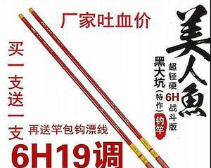 掌握10h钓竿的使用技巧（钓竿使用技巧解析，享受钓鱼乐趣）