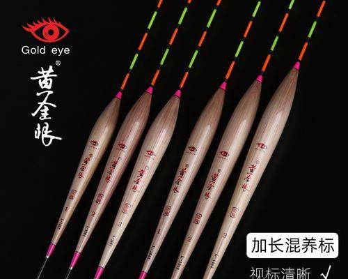 黄金眼浮标钓鲤鱼的技巧（掌握这一关键，让你的钓鲤鱼技术更上一层楼！）