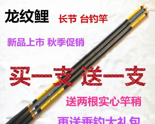 用300米的鱼竿钓鱼技巧（掌握正确技巧，快速提升钓鱼水平）