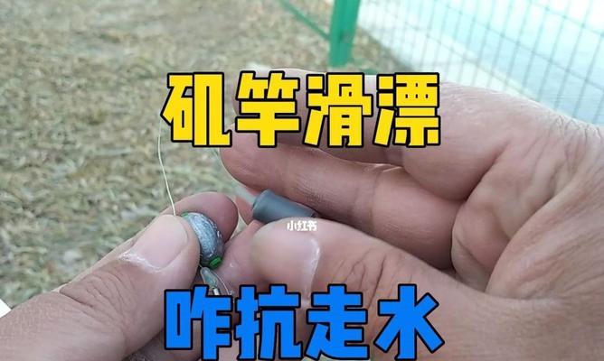 54米矶竿滑漂钓鱼技巧（提升成功率的关键技巧）