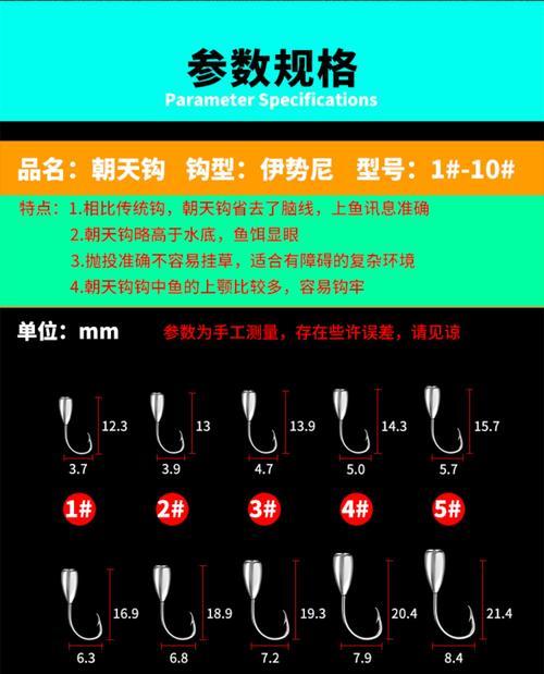 掌握朝天钩，钓鱼技巧大揭秘！（钓鱼高手教你朝天钩的技巧与诀窍）