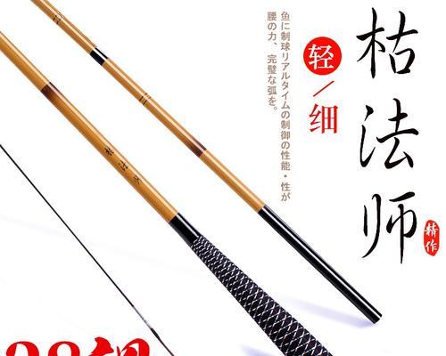 抽鱼竿钓鱼技巧大全（从选择鱼竿到合理操作，轻松提高钓鱼成功率）