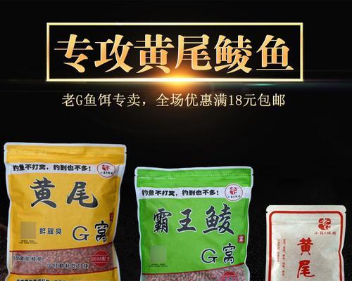 春季钓鱼饵料技巧大揭秘（提升钓鱼成功率的必备知识）