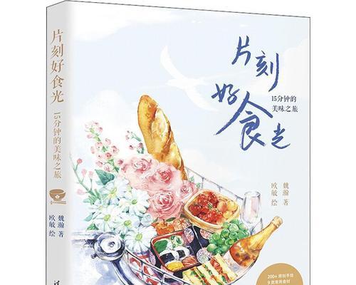 大明虾钓鱼技巧教程（掌握钓鱼技巧，成为大明虾的捕鱼高手）