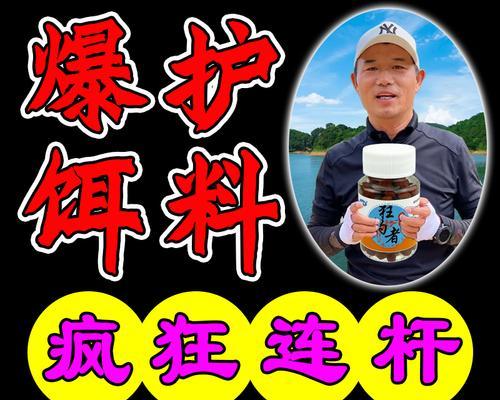 大师揭秘（提升你的钓鱼技术，捕获丰收！）