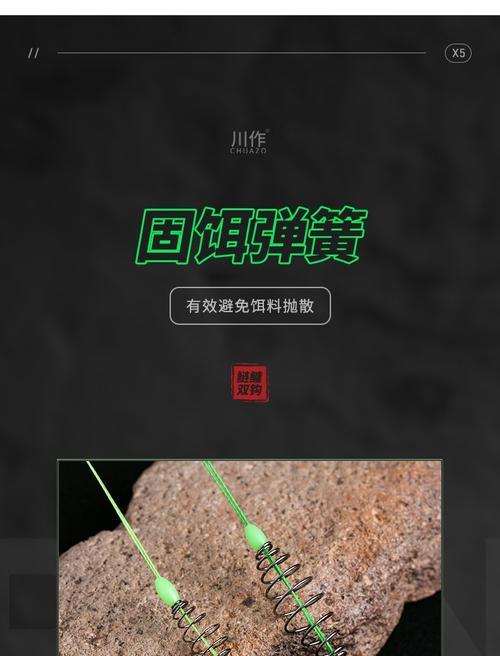 弹簧钓鱼技巧大揭秘（掌握弹簧钓鱼的要领，提升钓鱼成功率）