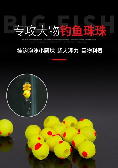 第三代珠珠钓鱼技巧（珠珠钓鱼的高级技巧与经验分享）