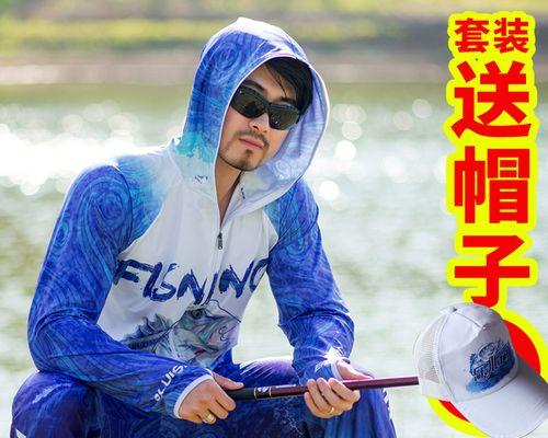 如何选择适合的钓鱼防晒服（钓鱼防晒服选择技巧揭秘）