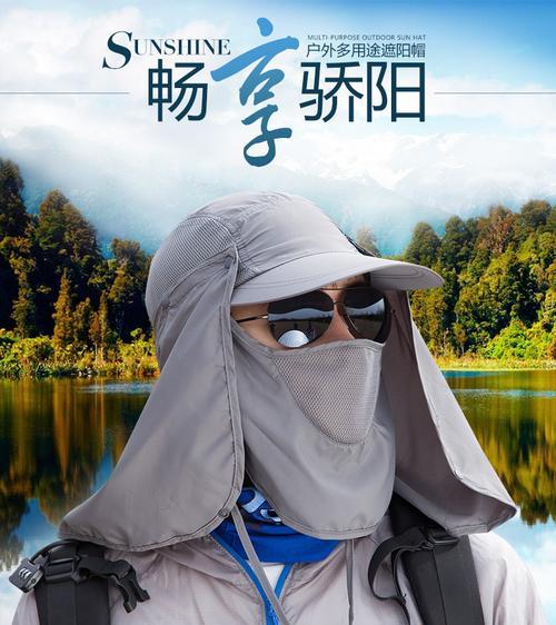 钓鱼防晒技巧大揭秘（钓鱼时晒不黑，关键在这个技巧）