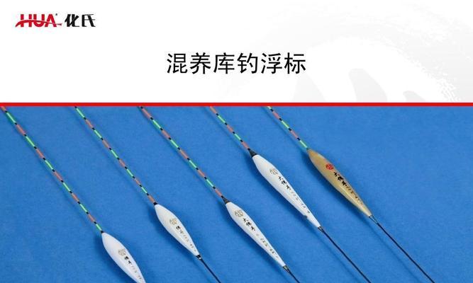 钓鱼浮漂使用技巧（提升钓鱼成功率的关键方法）