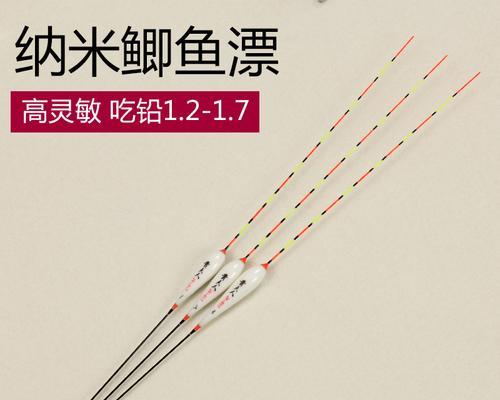 提高钓鱼浮漂调整技巧的秘诀（掌握浮漂调整技巧，让钓鱼更加得心应手）