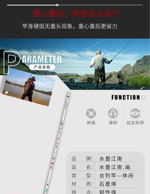 钓鱼竿的使用方法及技巧（钓鱼竿的选择与使用，让钓鱼更加轻松）