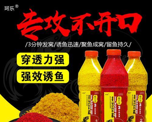 钓鱼技巧之红虫饲料喂养法（掌握喂养技巧，提升钓鱼效果）