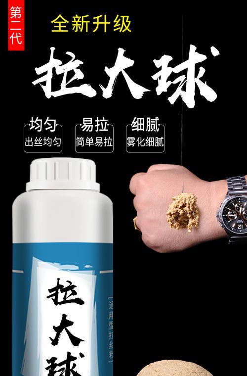 探秘拉丝粉的钓鱼技巧（提升钓鱼效果的秘密武器——拉丝粉）