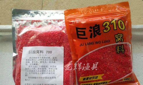 钓鱼技巧配饵料大揭秘（让你成为高级钓鱼达人的指南！）