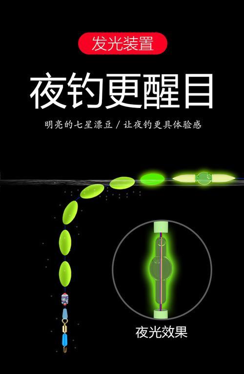 七星漂调教技巧（钓鱼高手教你如何调整七星漂）