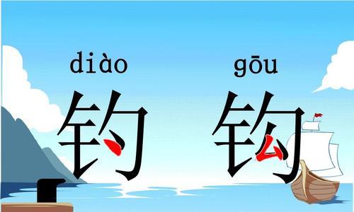 钓鱼技巧（选择合适的关键时刻提高钓鱼成功率）