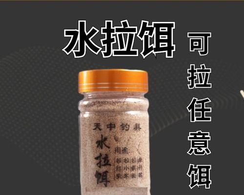 钓鱼拉饵制作技巧大揭秘（打造钓鱼诱饵的制作绝招）