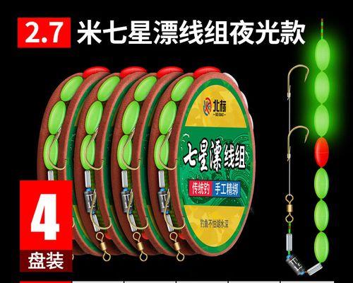 七星漂钓鱼技巧揭秘（掌握这个关键，钓鱼高手不再难！）