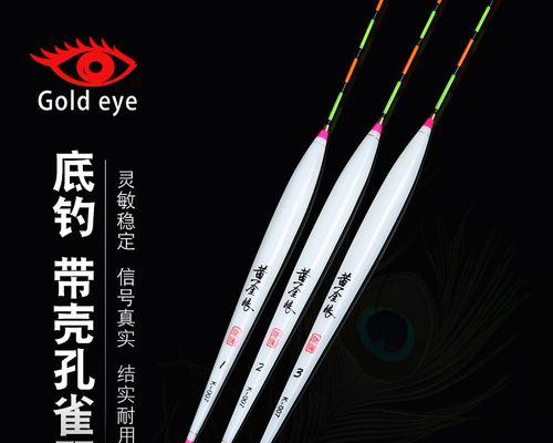 钓鱼鲤鱼漂技巧（提升成功率的实用技巧）