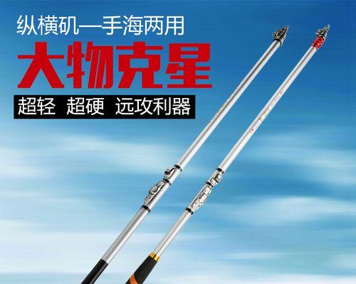 钓鱼抛竿技巧河钓长竿（掌握钓鱼抛竿技巧，提升河钓长竿成功率）