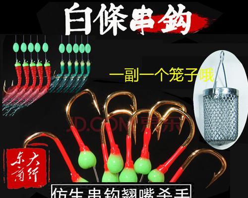 钓鱼七星钩技巧指南（掌握七星钩技巧，捕获更多鱼群）