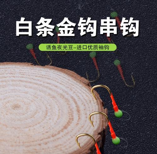 钓鱼七星钩技巧指南（掌握七星钩技巧，捕获更多鱼群）
