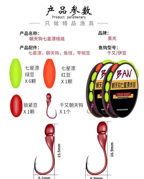 钓鱼七星漂技巧教程（学习使用七星漂提高钓鱼技巧）