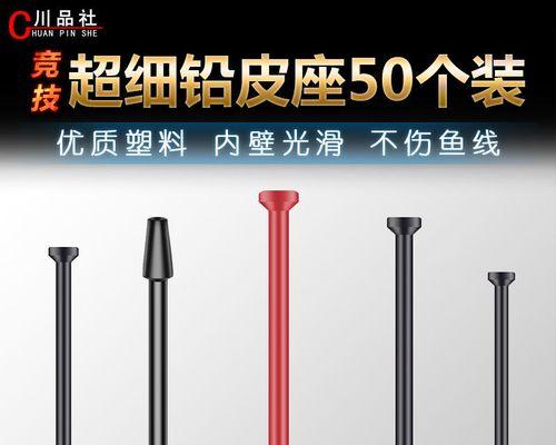 钓鱼铅皮小技巧——让你的钓鱼技术更上一层楼（掌握铅皮技巧，成为高手！）