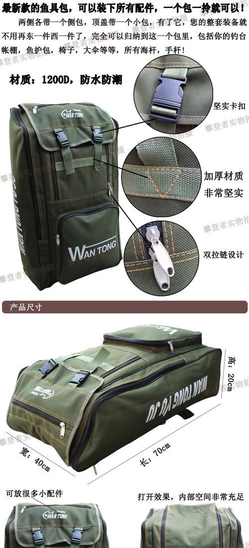 挑选渔具包的技巧（钓鱼新手必读，指南！）