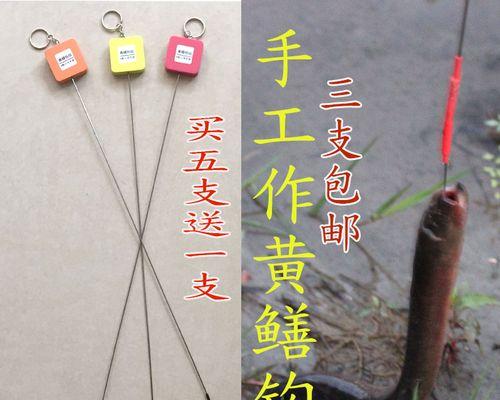 钓鱼技巧大揭秘（提高钓鱼成功率的实用技巧）