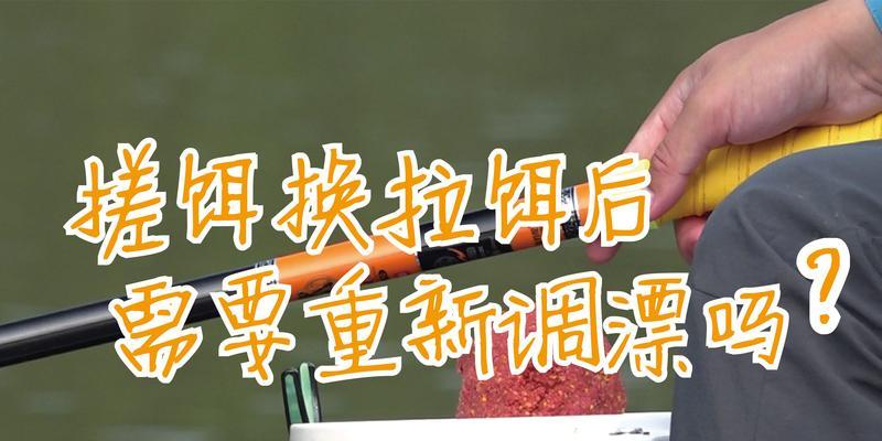 冬季钓鱼调漂技巧搓饵大揭秘（寒冬中）