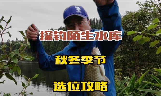 冬季降温当天钓鱼技巧（钓鱼技巧和策略助你冬天钓上大鱼）