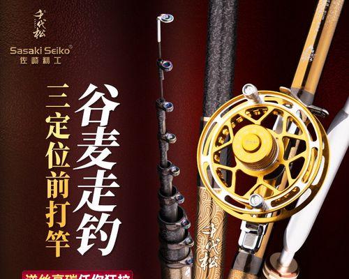 风火轮谷麦钓鱼技巧大揭秘（掌握谷麦钓鱼关键）