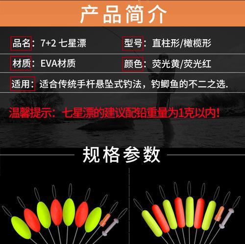 浮漂性能与调钓技巧大揭秘（提升钓鱼技术）