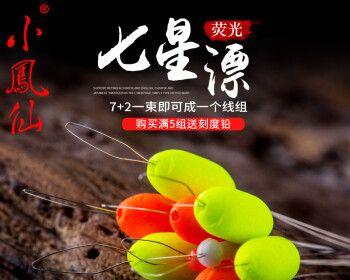 七星漂钓鱼技巧大全（掌握七星漂钓鱼技巧）