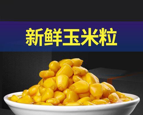 广西玉米粒钓鱼技巧（探秘玉米粒钓鱼的技巧）