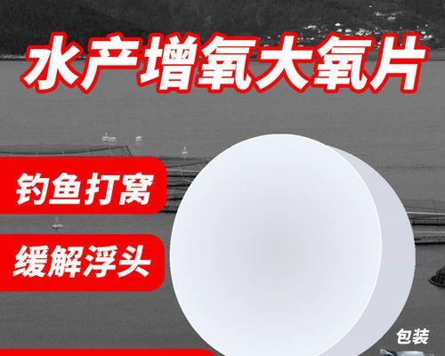 碳酸钠钓鱼技巧——提升钓鱼效果的秘密武器（使用碳酸钠）