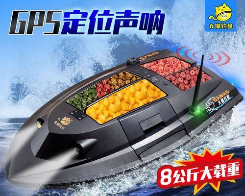 海边遥控小船钓鱼的技巧（运用智能科技助力钓鱼乐趣）