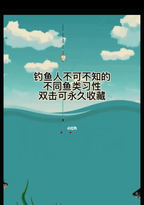 河水深水钓鱼技巧（提升你的深水钓鱼成功率）