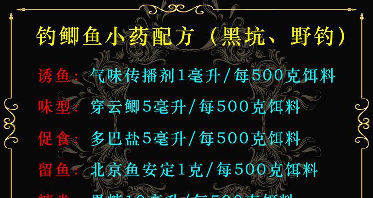 黑坑钓鱼技巧，轻松捕获鲫鱼的秘诀（掌握三步）