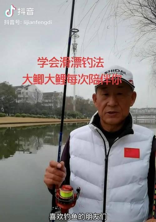 矶钓滑漂钓鱼技巧（提升你的钓鱼水平）