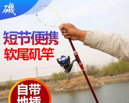 矶竿钓鱼的使用技巧（掌握这些技巧）