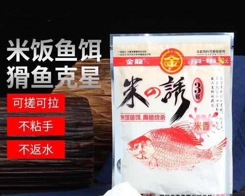 胶粘米钓鱼技巧大揭秘（轻松捕获丰盛渔获）