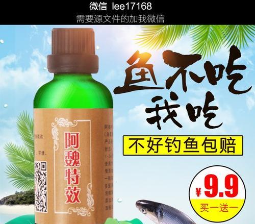 揭秘肥水钓鱼小药技巧（轻松钓获丰硕渔获）