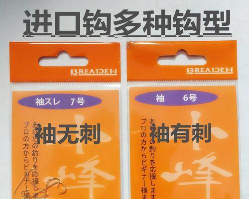 九金钩钓鱼技巧指南（掌握九金钩钓鱼的诀窍）