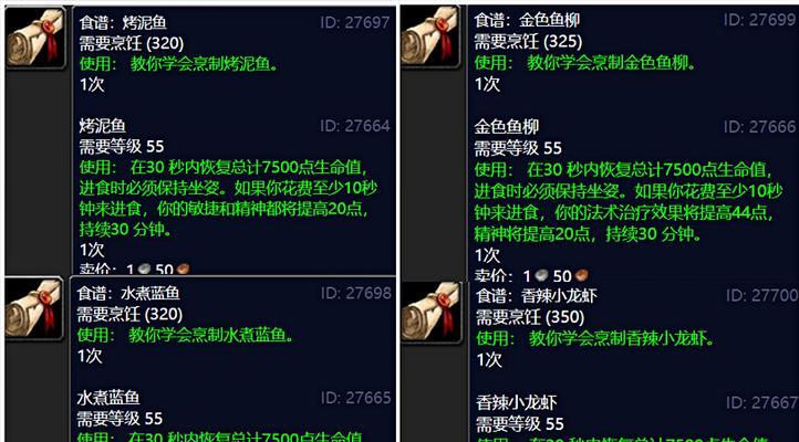 荆棘谷海岸钓鱼技巧（探寻海岸线下的丰饶海洋宝藏）