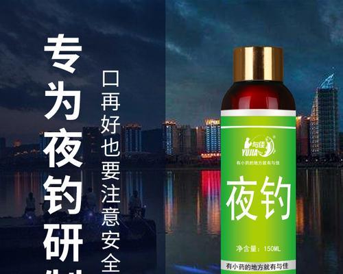 黑坑夜钓技巧（立秋后）