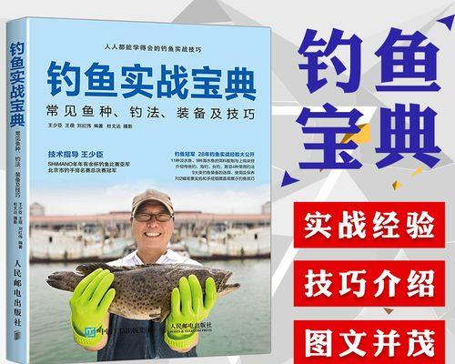 流氓线钓鱼技巧大揭秘（流氓线钓鱼技巧分享）