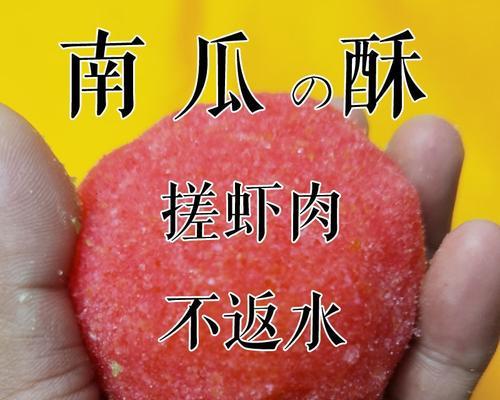 南瓜钓鱼秘籍（掌握南瓜钓鱼技巧）
